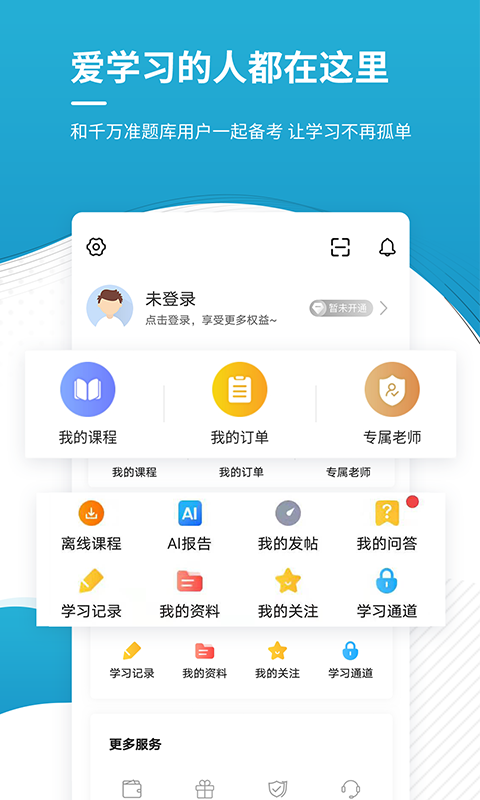 中级会计职称准题库图4