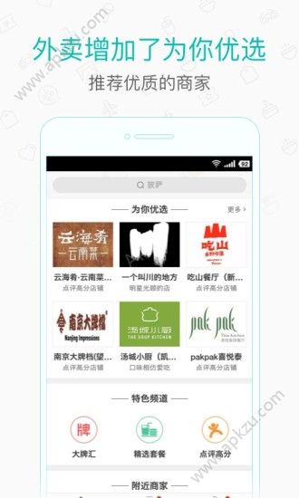 美团打车司机端APP官方下载  v2.18.3图1
