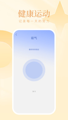 西柚计步app正式版图片1