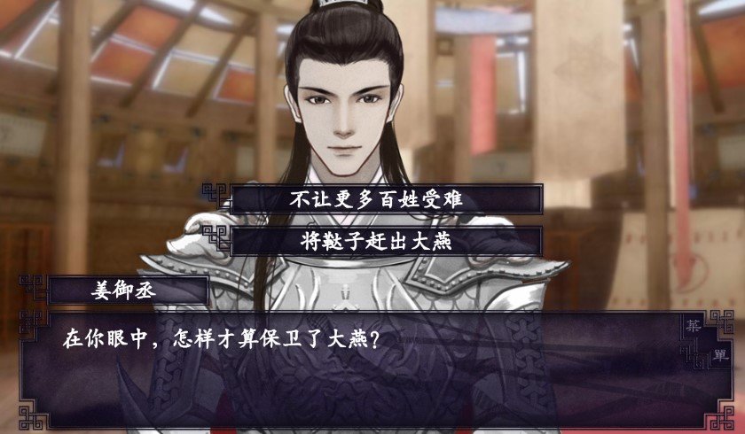 易次元仁武将军完整安卓版  v1.0图4