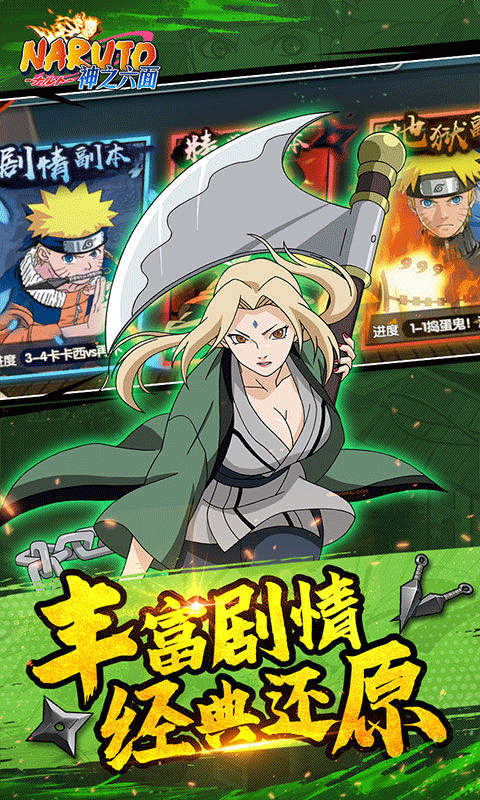 神之六面折扣版图4