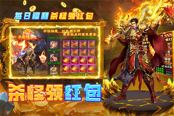 魔界大地传奇正版图1