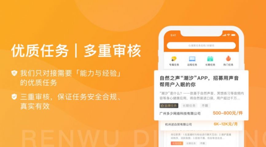 任务叮咚自由职业者专用版app最新下载  v1.0.2图2