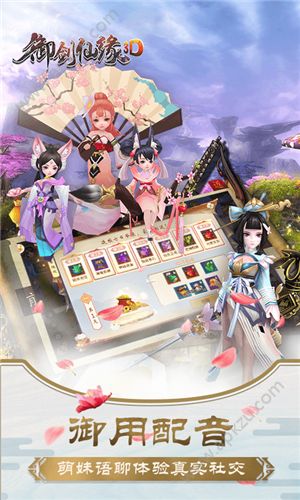 御剑仙缘3Dbt变态版图2