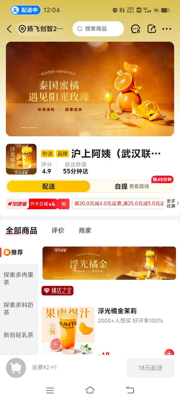 京东外卖骑手端安卓版图2