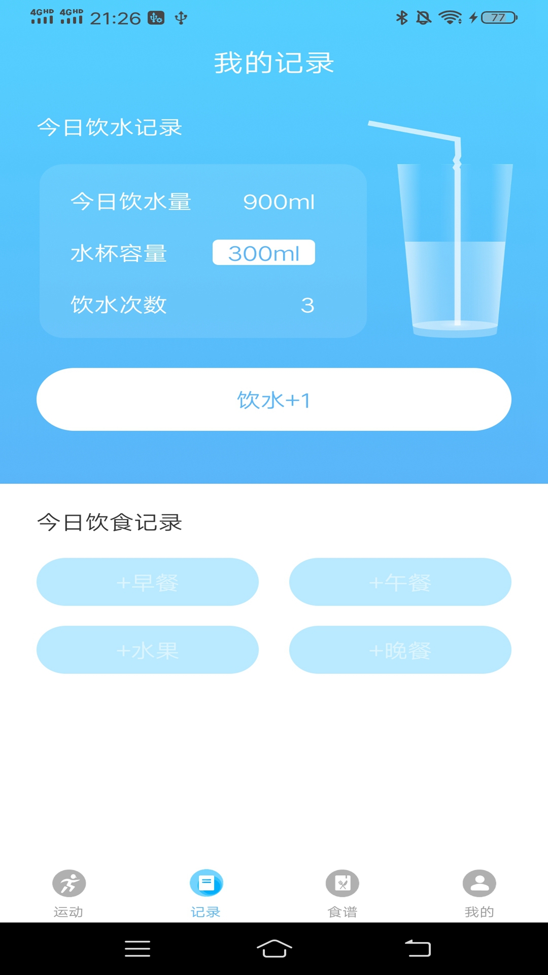 运动有益app安卓版  v1.0.1图1