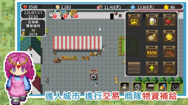 异世界旅行商人物语攻略完整安卓版  v1.1.27图3