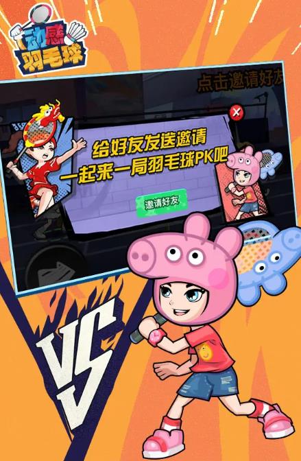 动感羽毛球全皮肤安卓版 v1.0.13图2