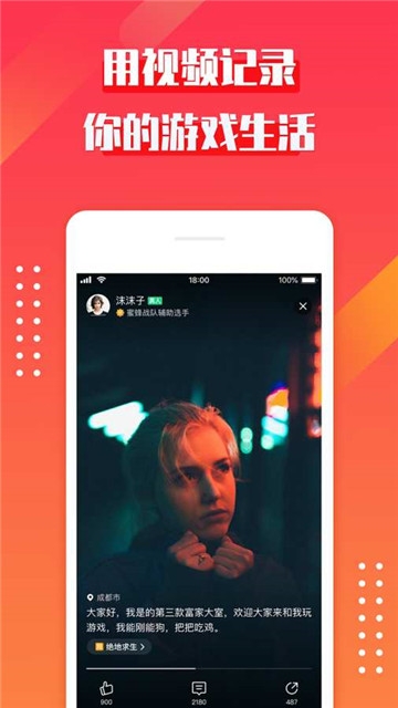 约吗游戏陪玩app软件 v1.0图3