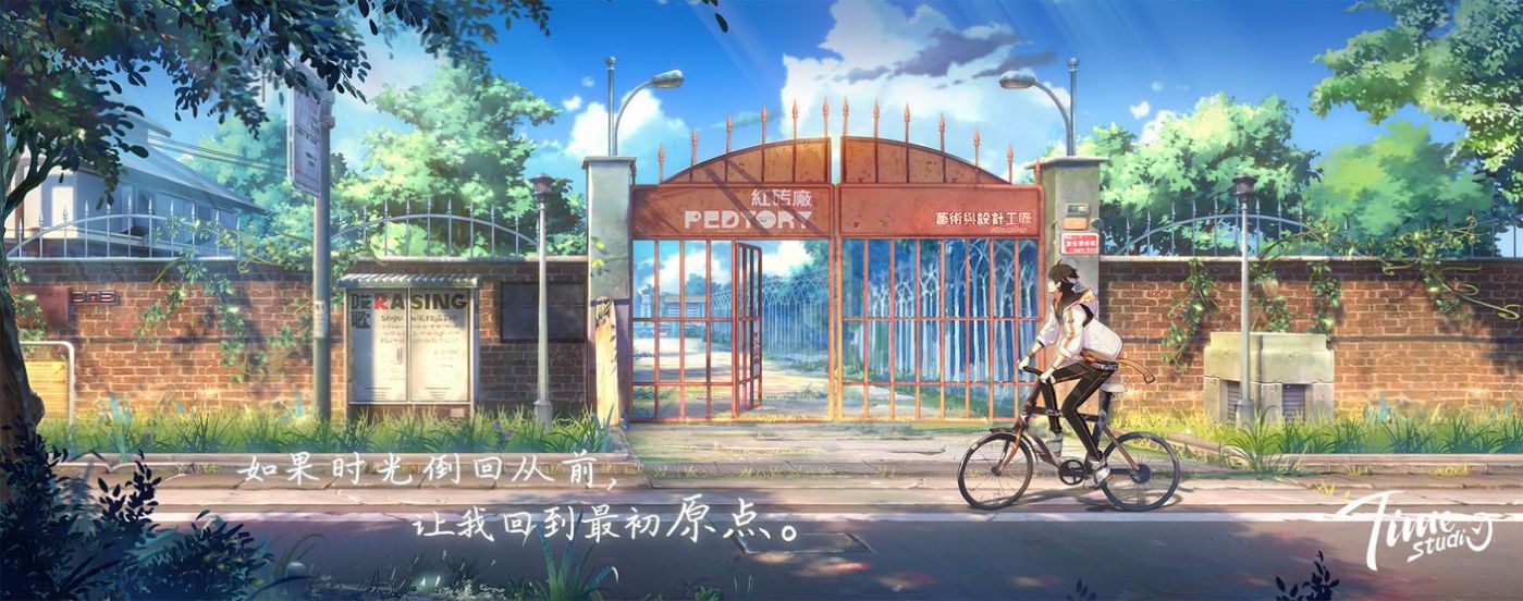 拾光梦行曙光手游图1