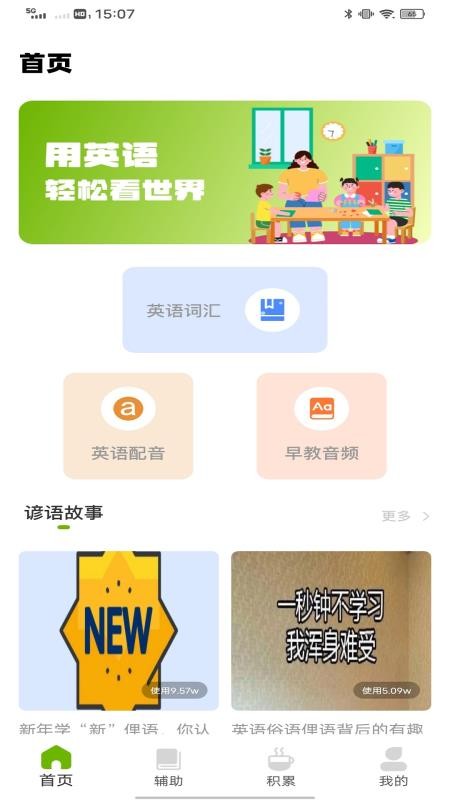 Tigerschool英语外教免费版图3