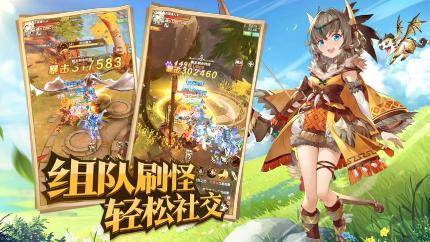 驯宠骑士团官方版图3