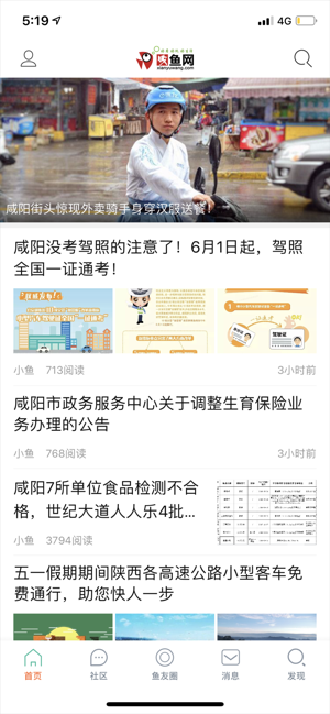 咸鱼网二手交易app图1