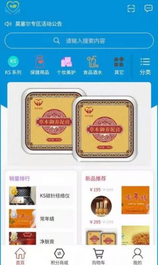 快手健康超市app图4