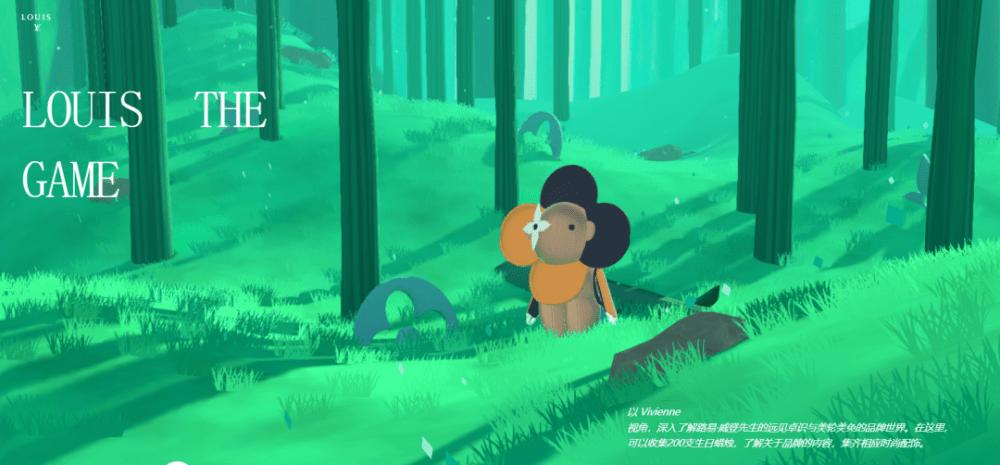 路易威登宝藏游戏专区