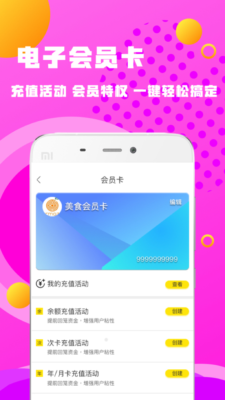 百家好店app图4