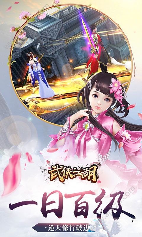 武侠江湖BT变态版图1