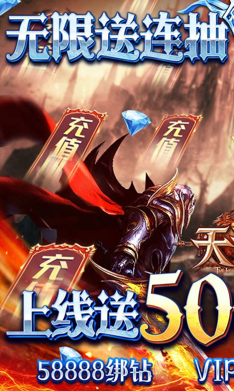 天诀暗黑之光手游官方安卓版  v1.10.94图1