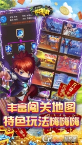 开心萝卜防御战图1