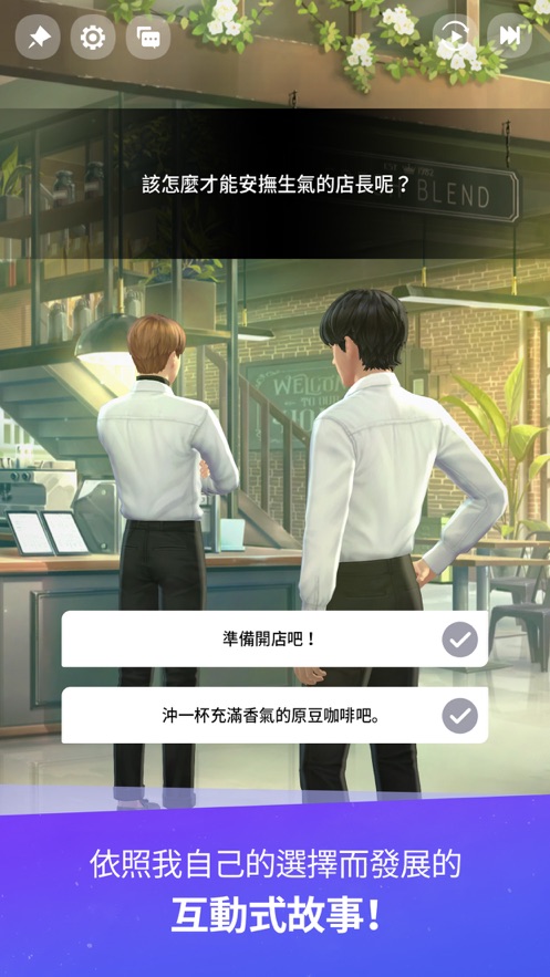 BTS宇宙故事官方版图2