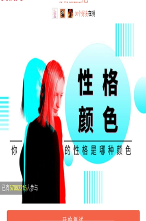 你的性格颜色测试小程序图3
