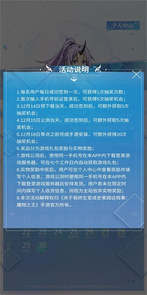 转生史莱姆的魔王宝箱最新版图2