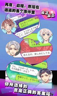 秘密关系3汉化安卓版下载  v1.0.6图3