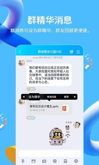 匿问我答入口官方app下载  v8.8.11图2