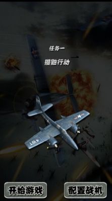 欢乐打飞机游戏领红包福利版  v4.0.0.1图4