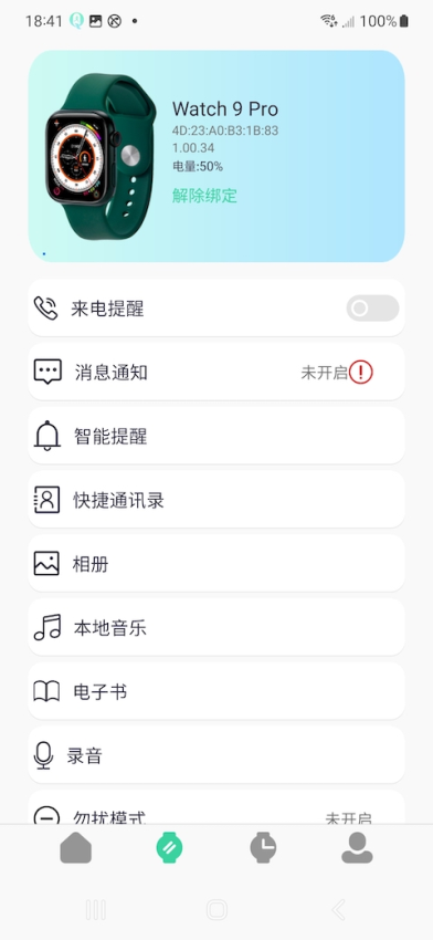 QiFitPro智能手表图2
