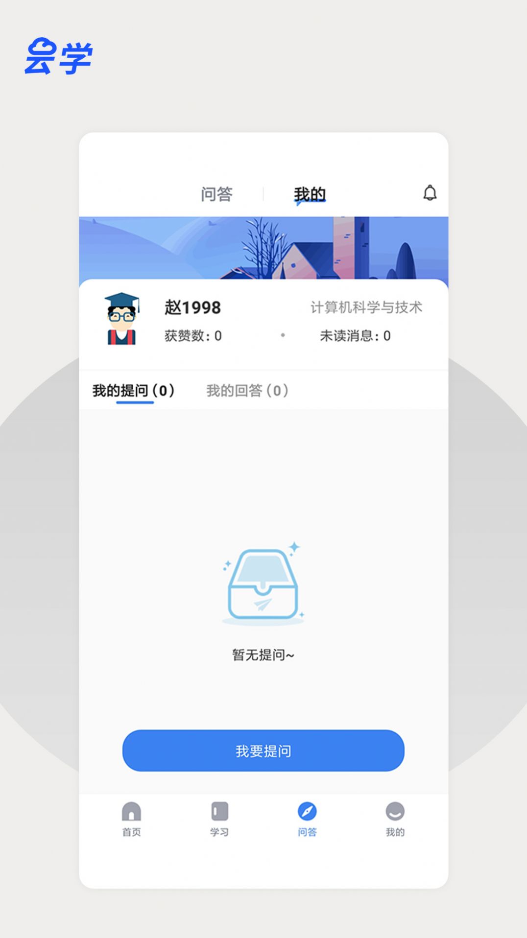 云学课堂 图3