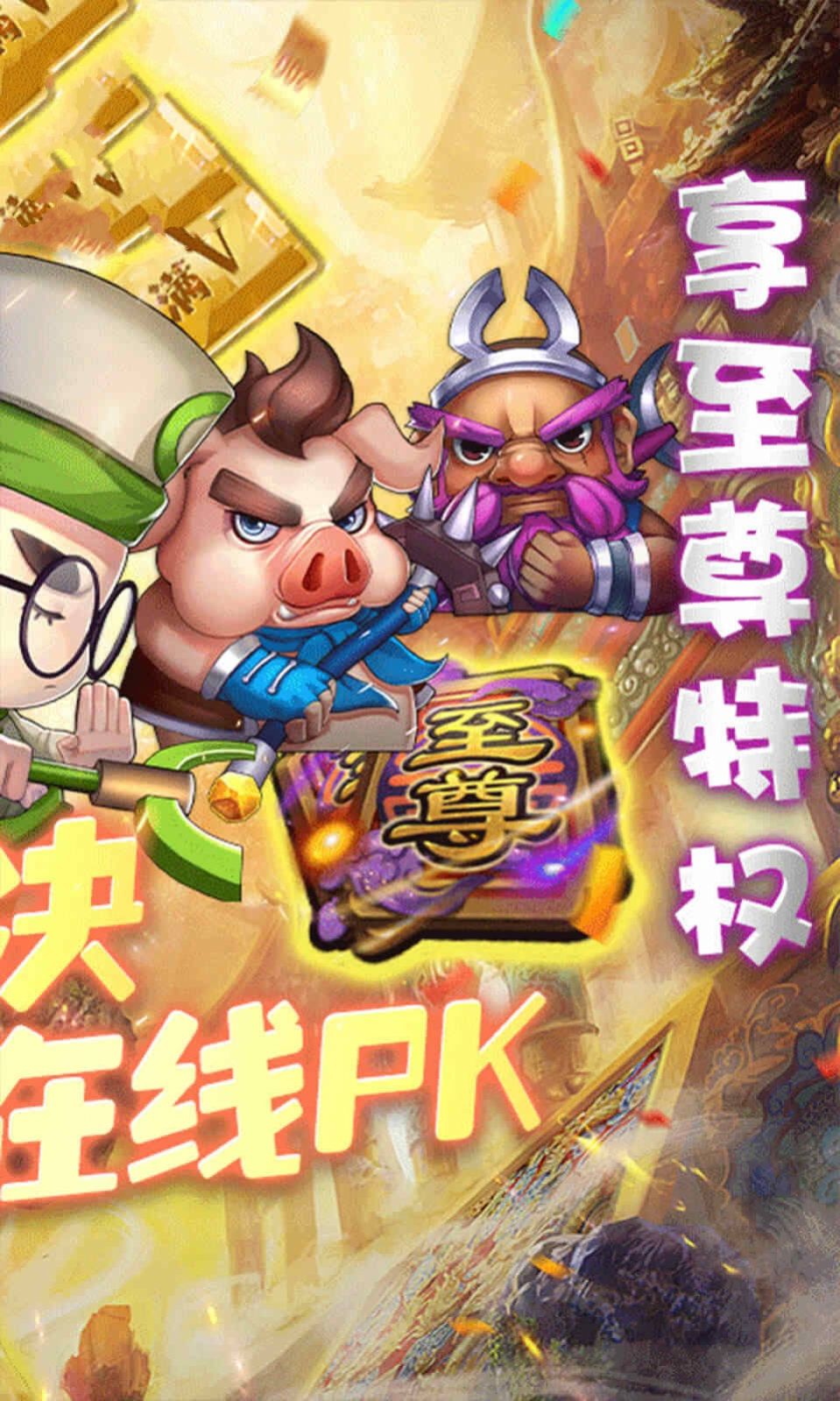 疯狂的大圣官方版图3