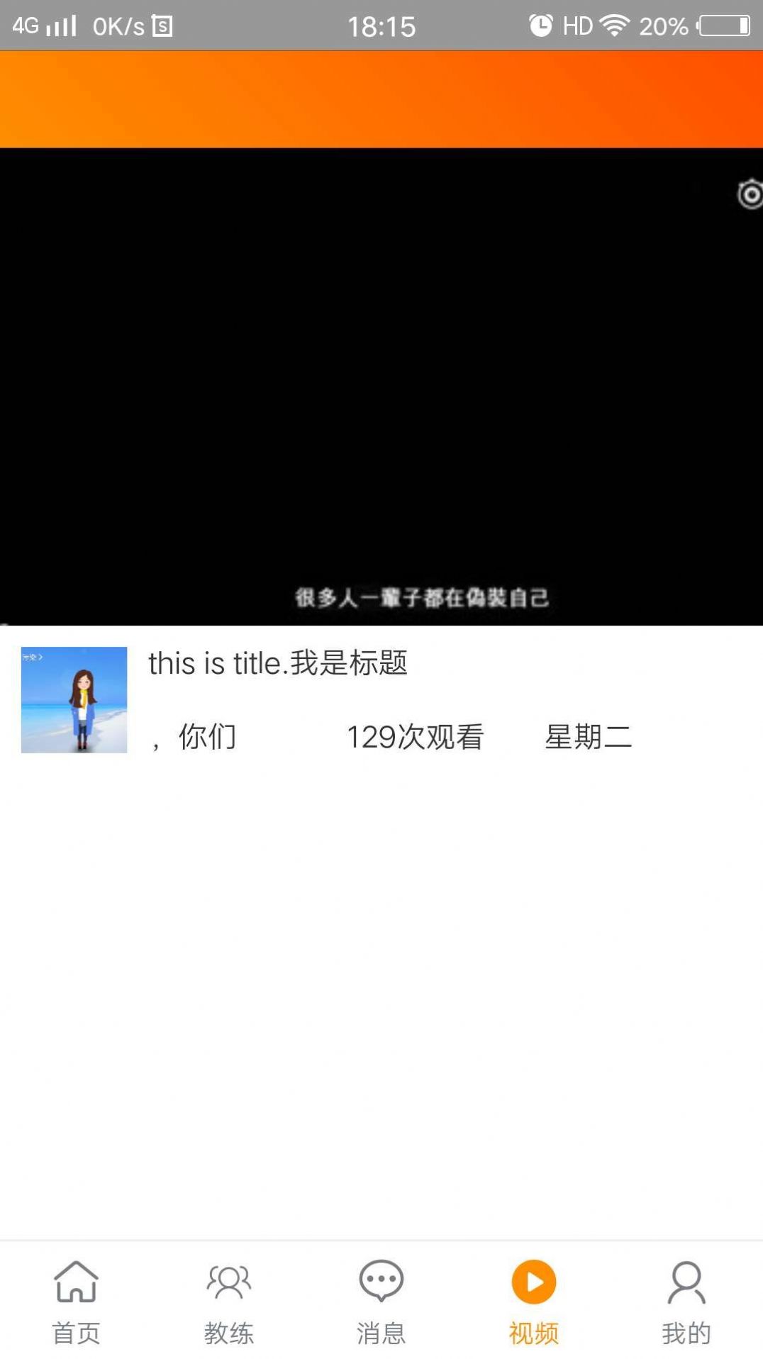 Okay运动健康app图2