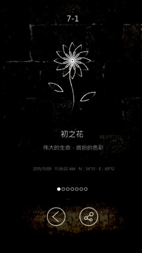 行界零手机版图3