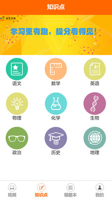 敏思学堂手机版图2