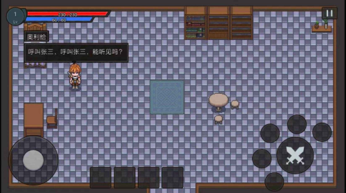 天剑局剑士汉化版图1