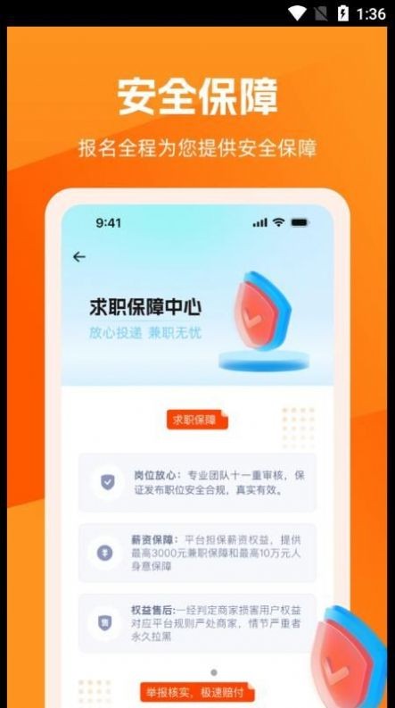 淘直聘app安卓版 v1.0.1图2