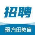 方田招聘app