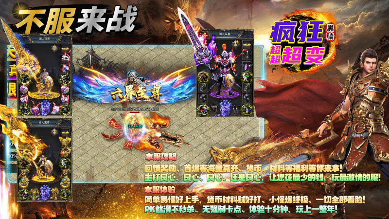 黑骑疯狂超超超变图1