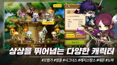 MapleStory M官网版图2
