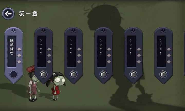 僵尸不能死游戏安卓版图1