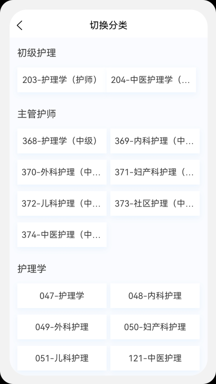 中医护理学新题库 图2