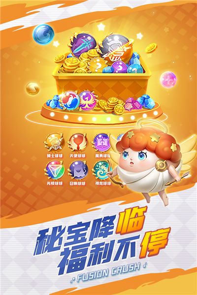 球球英雄小米版图2