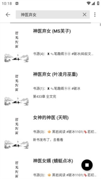 西梅小说免费版图1