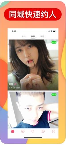 丁丁约宝宝app手机版下载  v1.0图3