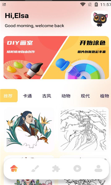 漫蛙漫画板软件图3