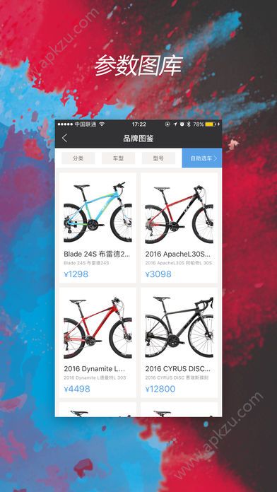 放肆骑官方版手机app下载  V2.0.6图4