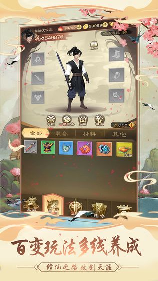 我的功夫贼溜游戏图3