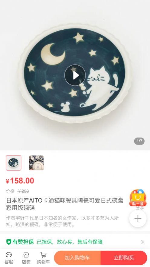 大象乐购app手机版 v1.0.0图1