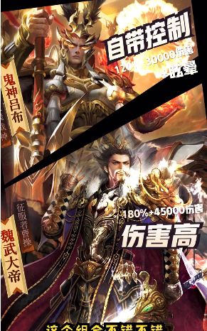 字战三国游戏图2